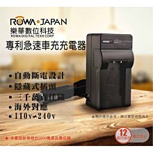 樂華 ROWA FOR BX1 BN1 BY1 FD1 BD1 FG1 BG1 BK1 FR1 FE1 FT1 充電器