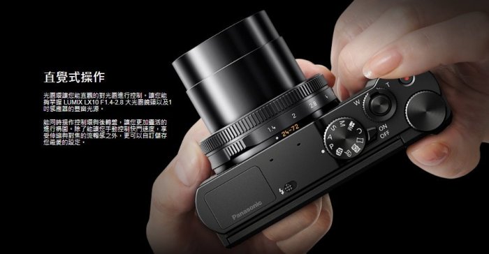 【TK視聽】DMC-LX10 (公司貨) 非RX100M3   歡迎政府機關學校...估價採購