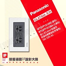 【附發票 東益氏】Panasonic國際牌GLATIMA面板WTGFP15126S雙插座附接地《5.5絞線專用》另售開關