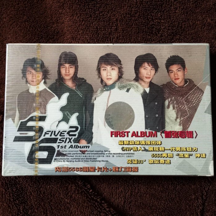 5566「FIRST ALBUM」大陸版卡帶/錄音帶(全新未拆封)