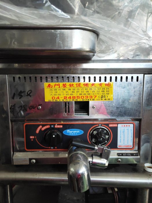 南門餐廚設備二手15公升桶裝瓦斯桌上型油炸機上市囉