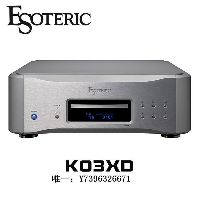 詩佳影音Esoteric二嫂CD機 K1X K01XD K03XD K05 K07XS SACD CD合并播放器影音設備