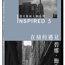 [DVD] - INSPIRED 遇見藝術大師系列 5：在紐約遇見碧娜．鮑許 ( 天空正版 )