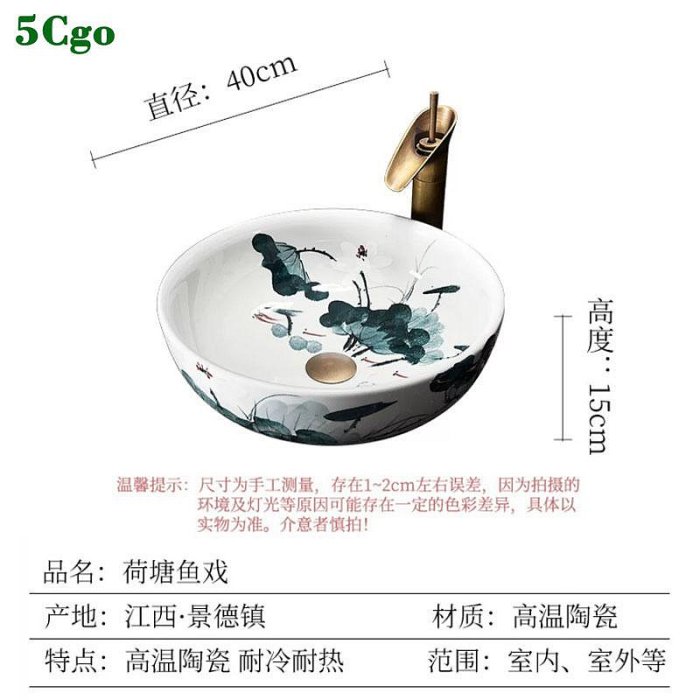 5Cgo.【宅神】新中式青花瓷臺上盆景德鎮荷花藝術洗手盆復古風衛生間洗臉盆家用洗面盆t636741026869