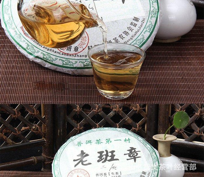 全館免運 云南普洱茶08老班章三爬生茶357g 七子餅茶茶葉 可開發票