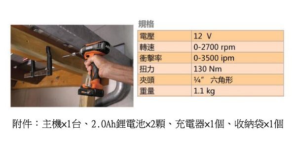 【合眾五金】『含稅』德國AEG BSS 12A  附2A雙電X2充電器X1 12V起子機 保固半年實體店面安心購買