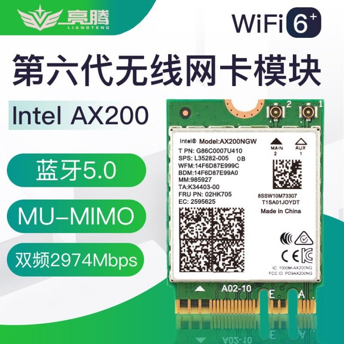 AX200無線網卡PCI-E轉NGFF M.2 WIFI6藍芽無線模塊KEY A-E擴充卡