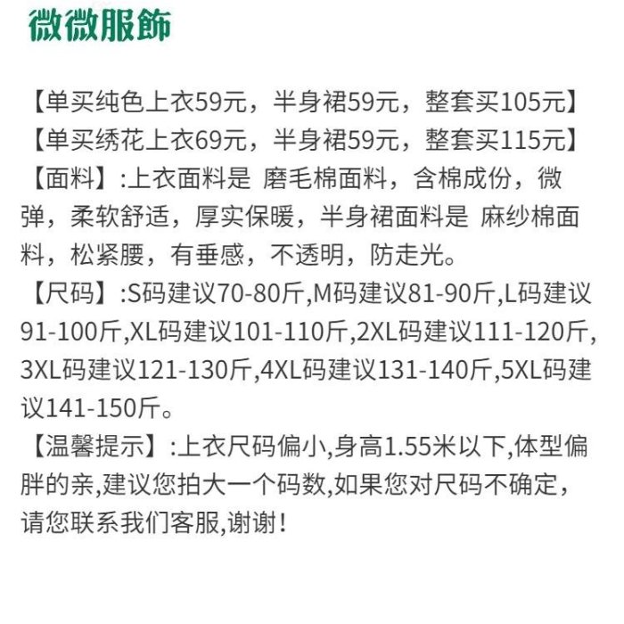 秋冬裝中式復古中國風旗袍上衣改良長袖套裝民國風唐裝漢服兩件套~微微服飾