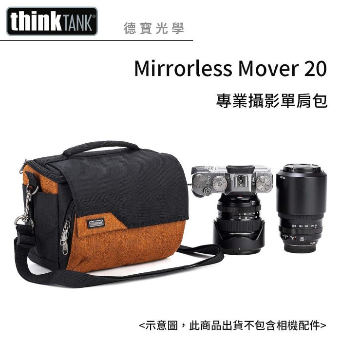 [德寶-台南]ThinkTank MIrrorless Mover 20 MM20 輕單眼  相機包 公司貨 出國必買