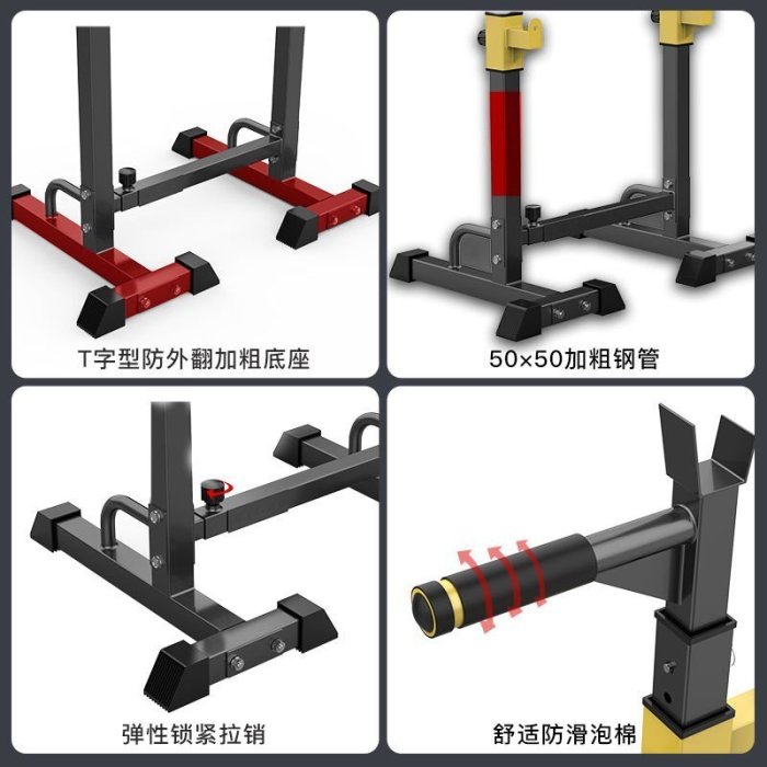 現貨熱銷-邁康 雙杠家用安全啞鈴架室內健身鍛煉俯臥撐支架雙臂伸曲【微微百貨】