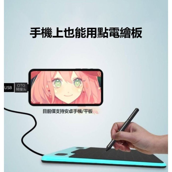 10moons天敏T503 數位板 電繪板 可連接手機 可玩OSU 電繪版 輸入板 繪圖板 臺灣賣家（入門版）電繪板