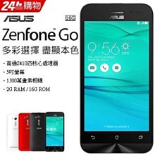 ZenFone Go/Go TV-優惠推薦2023年11月| Yahoo奇摩拍賣