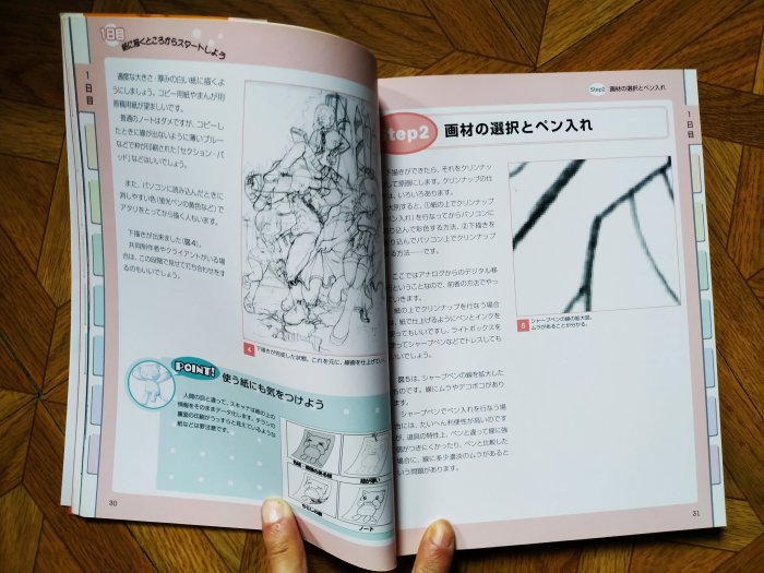 A-PO小舖 CG 入門講座 工具書 日本原裝日文版 二手書 幾乎全新 未附光碟 特價 99