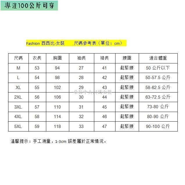 ◆100公斤可穿 M-5XL 大尺碼女裝 顯瘦套裝 大尺碼古裝 大尺碼漢服 顯瘦改良漢服套裝女夏 女裝套裝 朵拉大碼-惠誠小屋