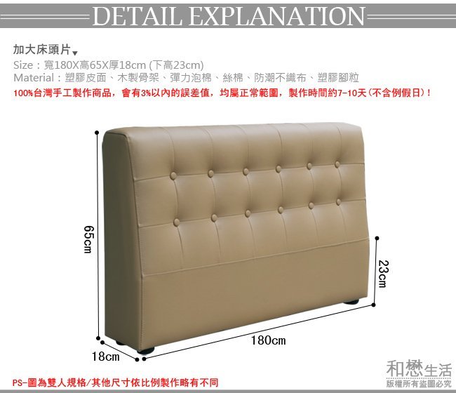 HOME MALL和懋傢俱~100%台灣製簡約和室專用皮製床頭片/低床頭-加大6尺$5600元 雙北市市區1F免運費