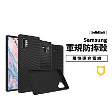 犀牛盾 Note10 Note9 S9 S10 Plus S10e 超強防撞耐衝擊 軍規防摔殼 保護套 保護殼 背蓋