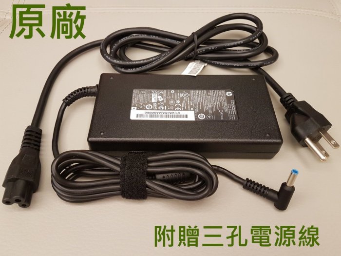 新款超薄 HP 原廠 120W 藍頭帶針 變壓器 709984-002 ENVY 17 Notebook PC