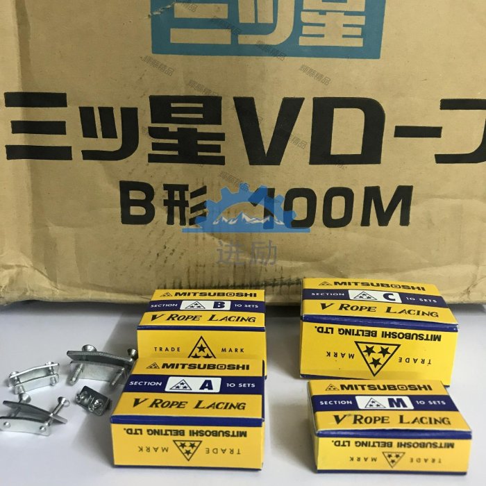 現貨 MBL萬能帶 M,A,B,C型 接駁式萬能三角皮帶 進口活絡帶 現貨充足三角皮帶-可開發票