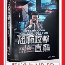 [藍光先生DVD] 恐怖攻擊直播 The Terror Live ( 威望正版)