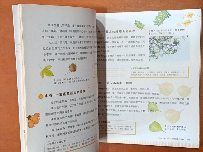 台北旅遊 臺北 微旅行 有泛黃 ISBN：9789860299298【明鏡二手書】