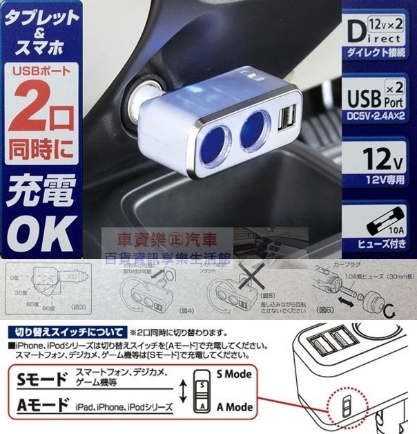 車資樂㊣汽車用品【Fizz-938】日本NAPOLEX 4.8A雙USB+2孔直插式90度可調點煙器鍍鉻電源插座擴充器