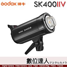 【數位達人】Godox 神牛 SK400IIV 專業 棚燈 400w 內建2.4G無線接收器 / 攝影燈