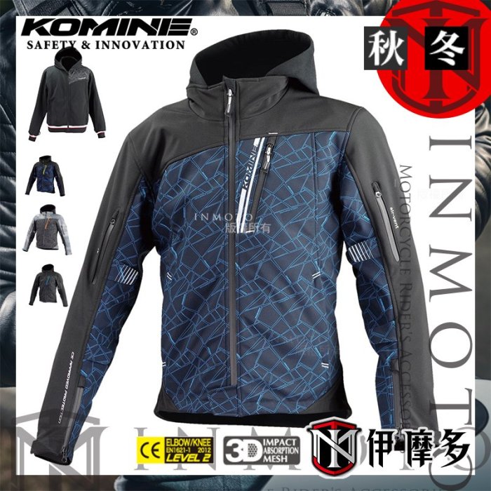 伊摩多※日本KOMINE JK-590秋冬 防摔衣 防摔保暖 可單穿的刷毛內裏外套 七件式護具 男女款式。藍色迷彩/黑