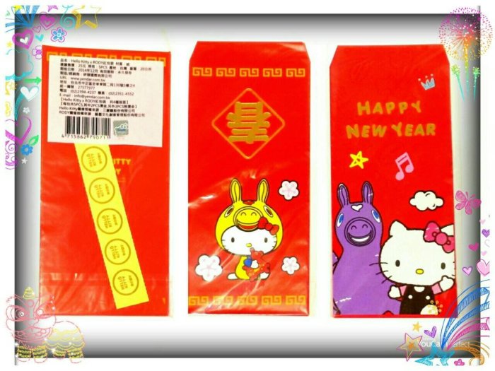 [星誠企業]全新授權Hello Kitty × RODY紅包袋《整套6包90元》(新年吊飾/ 凱蒂貓和跳跳馬紅包袋)