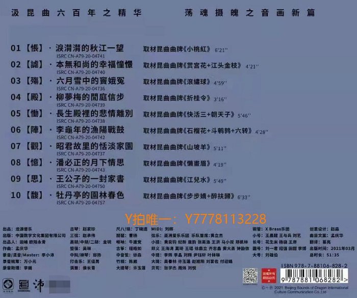 CD唱片龍源唱片 孟慶華 李小沛 昆曲 俳 藍光BSCD 1CD高音質民樂發燒碟