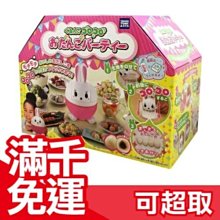 滿千免運 日本 熱銷 Takara Tomy 兔子湯圓麻糬製作機 冬至 聖誕節禮物 安啾推薦 ☆JP PLUS+