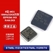 STM8L152C6T6 STM8L152R6T6 LQFP-48/64 8位微控制器 W1062-0104 [382823]