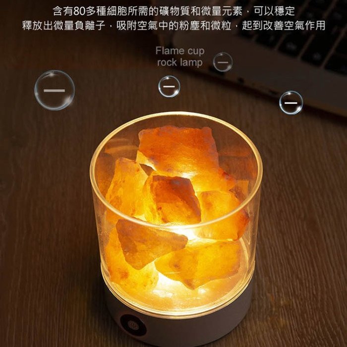 現貨 鹽燈 LED小夜燈 床頭燈 氛圍燈 玫瑰鹽燈 水晶鹽燈 天然負離子水晶鹽燈 (USB電源) 七彩 喜馬拉雅水晶鹽燈