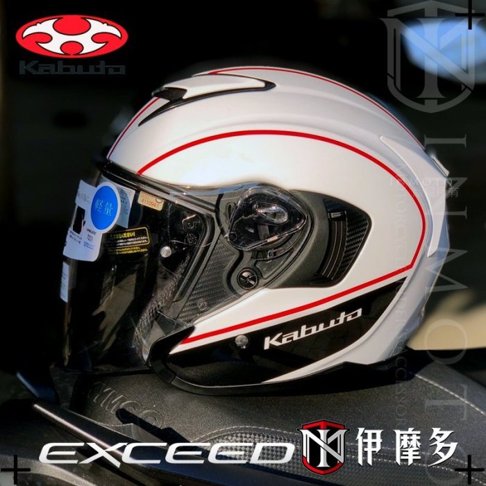 伊摩多※日規插扣版 OGK EXCEED DELIE 3/4罩安全帽。亮白黑 抗UV快拆鏡片COOLMAX內墨片眼鏡溝