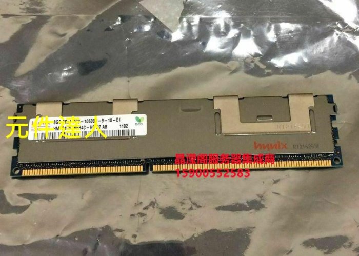 IBM X3650 M2 X3650 M3 X3650 M4伺服器記憶體8G DDR3 1333 ECC REG