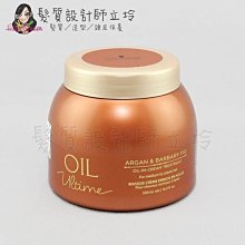 立坽『深層護髮』欣臨公司貨 Schwarzkopf施華蔻 精油奇跡髮膜500ml IH08 IH06