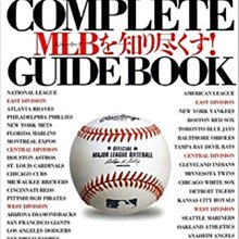 貳拾肆棒球-日本帶回你所不知道的美國大聯盟MLB 2002 COMPLETE GUIDE BOOK―
