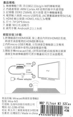 FLYone 無線電視棒Mira-M3無線影音傳輸器HDMI同屏器Android手機同步追劇神器無線投影$48 一元起標