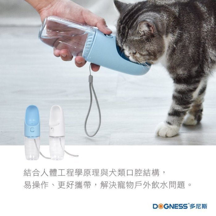 汪旺來【可自取】多尼斯DOGNESS便攜飲水杯300ml(白/藍/粉)深層過濾/健康飲水，外出必備寵物飲水瓶!犬貓餵水器