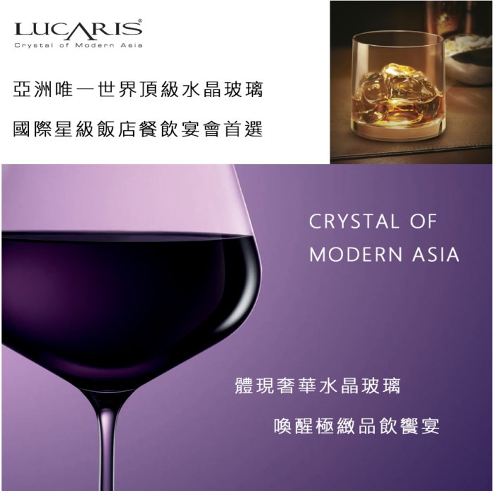 星羽默 小舖 Lucaris 曼谷 系列 卡本內 紅酒杯 470cc (2入禮盒組) 特價中!高腳杯 對杯 酒杯禮盒