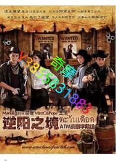 DVD 專賣店 逆陽之境（泰語中字無刪減）