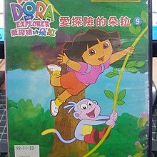 影音大批發-Y33-321-正版DVD-動畫【DORA 愛探險的朵拉9 雙碟】-國語發音(直購價)海報是影印