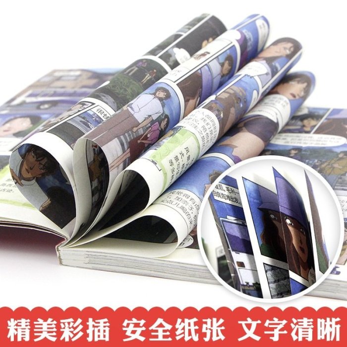 【單冊任選】柯南漫畫書全集 全彩色正版全套1~49冊 名偵探[上新】*優惠價