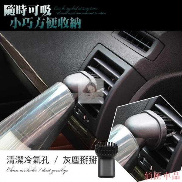 【佰匯車品】【臺灣現貨費！實拍+用給你看】汽車吸塵器 乾濕兩用 車用吸塵器 旗艦組 小型吸塵器 車用 無線吸塵器 吸塵器