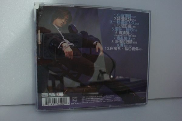 【銅板交易】二手原版CD♥陳曉東-心有獨鍾*原版CD