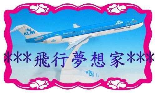 **飛行夢想家**荷蘭皇家航空&Fokker-100&1:100&頂尖航空迷永久精緻典藏!!