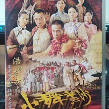 影音大批發-正版DVD-港劇【火舞黃沙 全32集16碟 雙語】-林保怡 陳豪 蔡少芬(直購價)