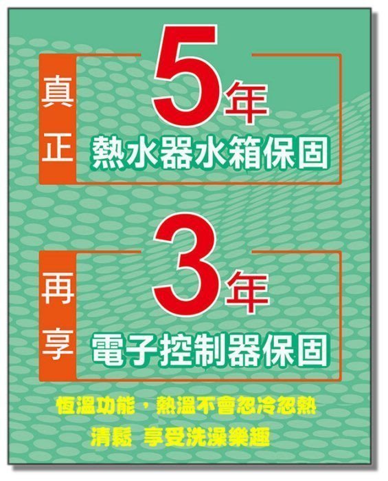 16公升【全新品 含安裝】HCG 和成牌 智慧型 數位恆溫 強制排氣 熱水器 GH1655 超越 TH7169 EFE