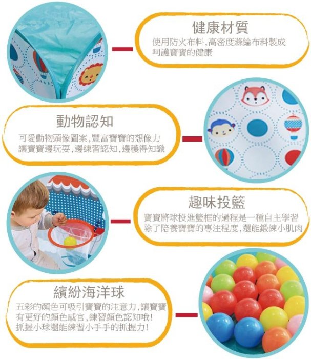 媽媽寶寶租費雪Fisher-Price-球池圍欄