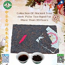 正思惟仁古茶閣-早期收藏-80年代 中茶黃印紅絲帶春尖紅湯老茶磚