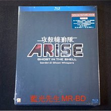 [藍光BD] - 攻殼機動隊02 Arise Ghost in the Shell Border 2